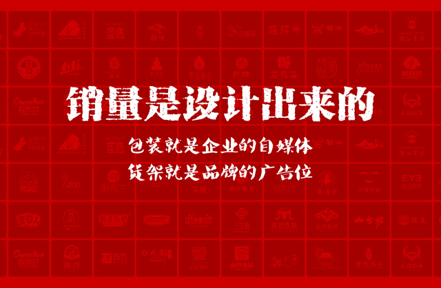 一家以提升产品销量为导向的安多县包装设计机构